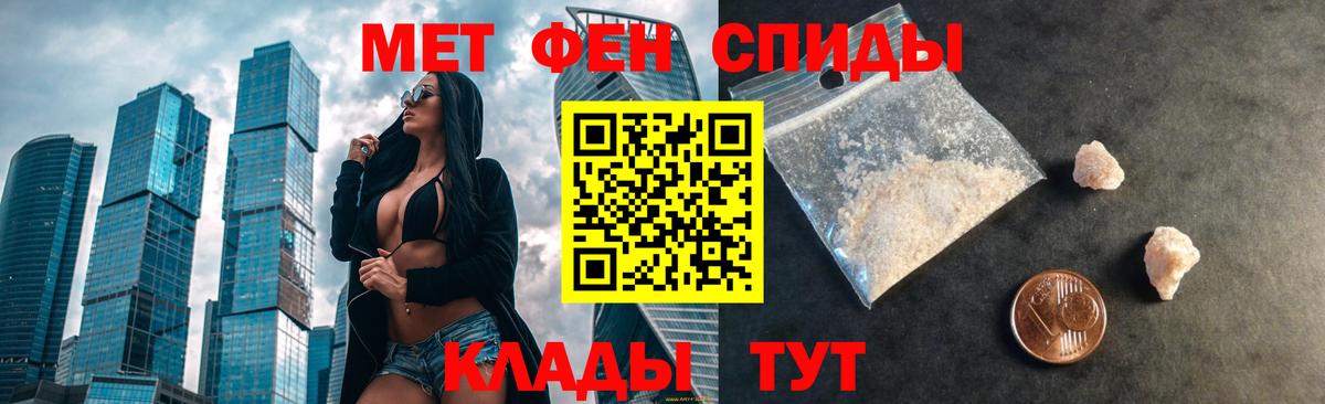 АМФ Premium  Вход с VPN  Амфетамин  Стрежевой 