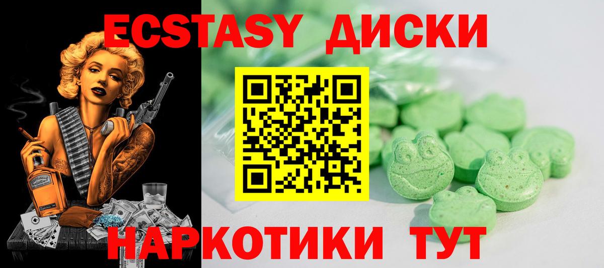 ЭКСТАЗИ  Вход с VPN  Экстази XTC  mega зеркало  Экстази Дубай  Стрежевой 