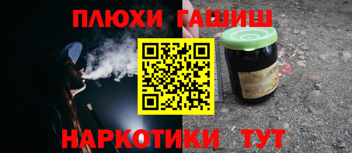 Гашиш Premium  ГАШИШ  Стрежевой  Вход с VPN 