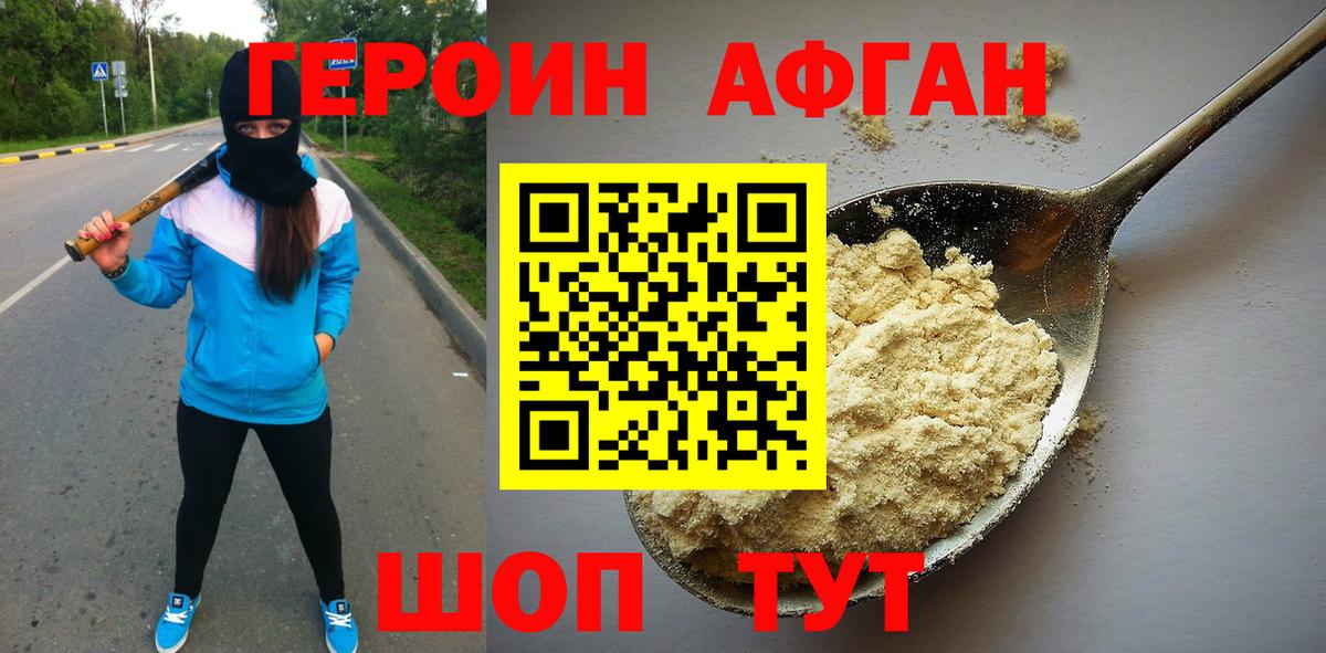 Стрежевой  Героин гречка  Вход с VPN 