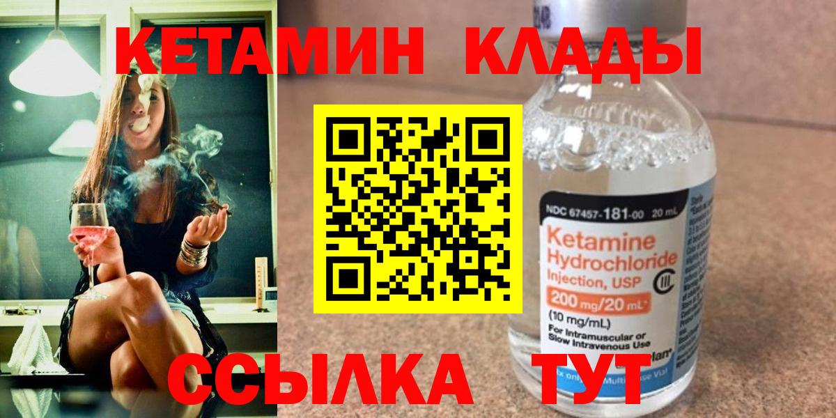 Стрежевой  КЕТАМИН ketamine  Вход с VPN 