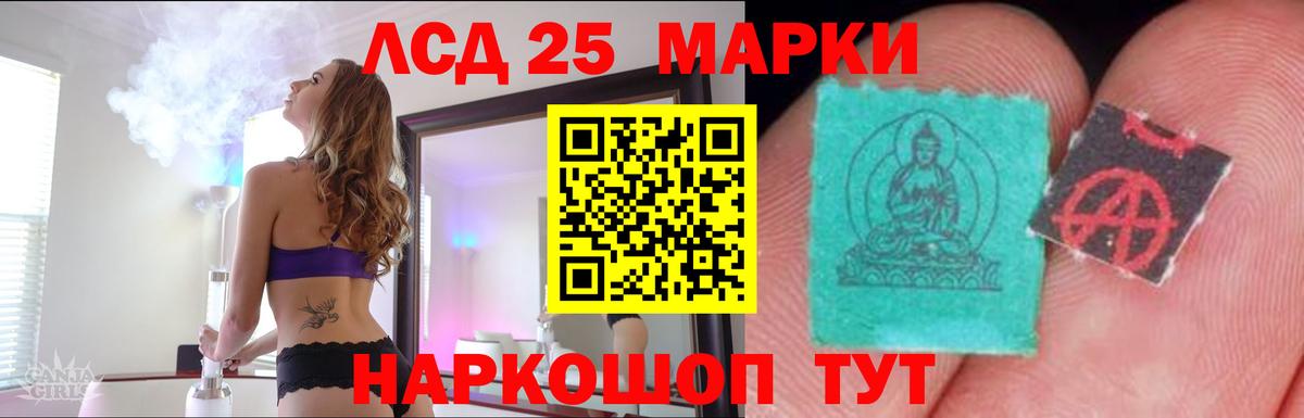 LSD-25 экстази кислота Стрежевой