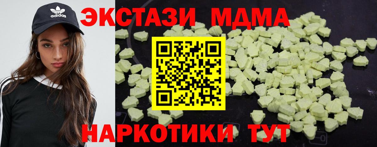 MDMA VHQ  MDMA  МДМА crystal  Стрежевой  Вход с VPN 