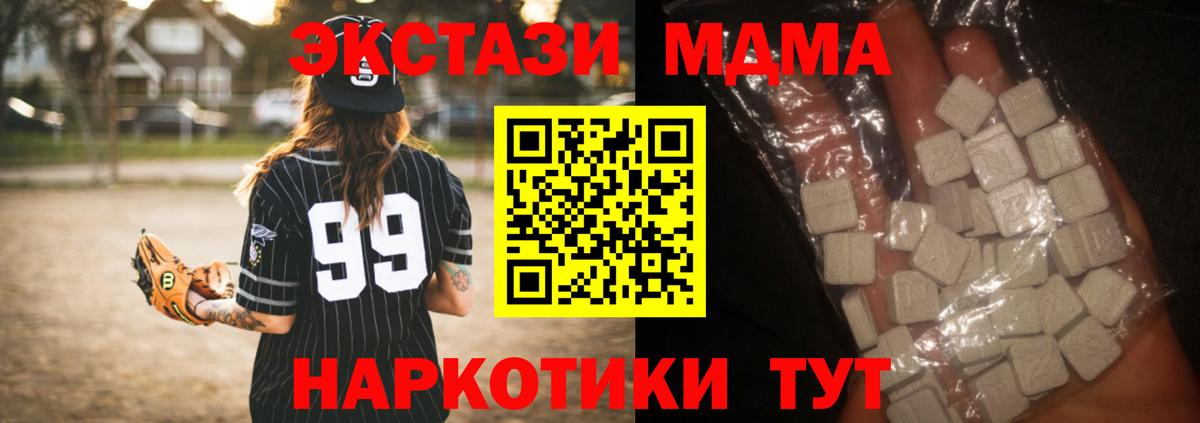 MDMA молли Стрежевой