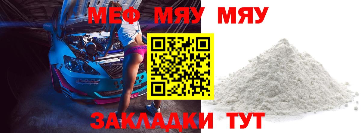 Меф мука Стрежевой