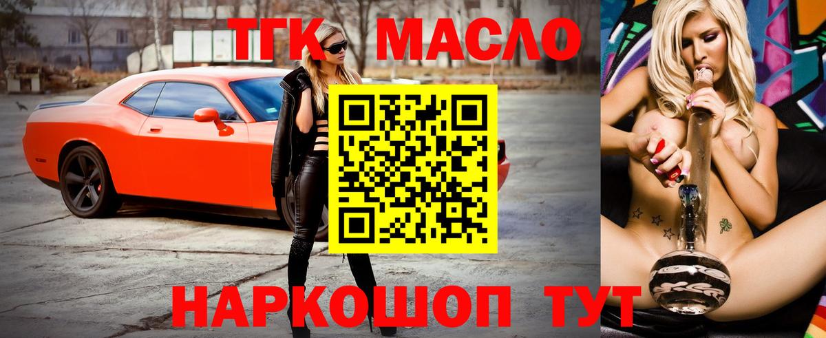 ТГК жижа  Дистиллят ТГК вейп с тгк  Стрежевой  Вход с VPN 