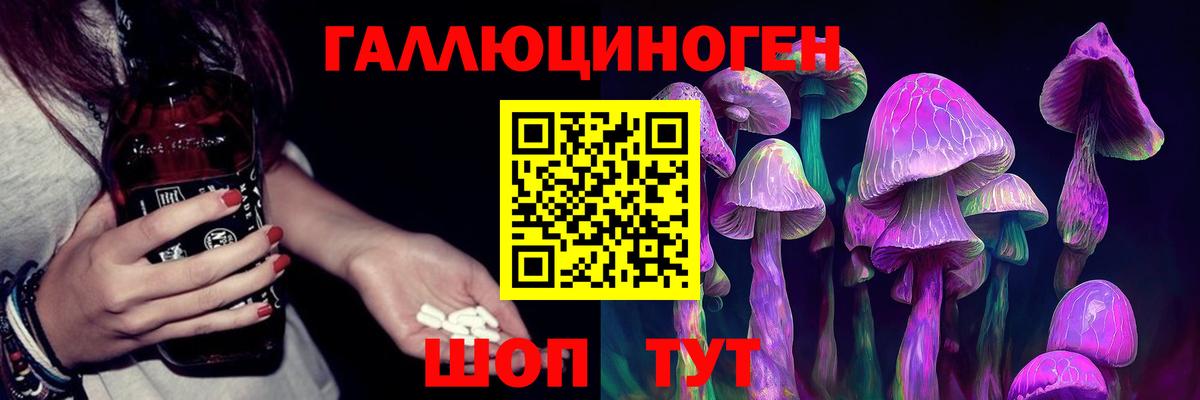 купить   Галлюциногенные грибы ЛСД  Вход с VPN  Стрежевой 