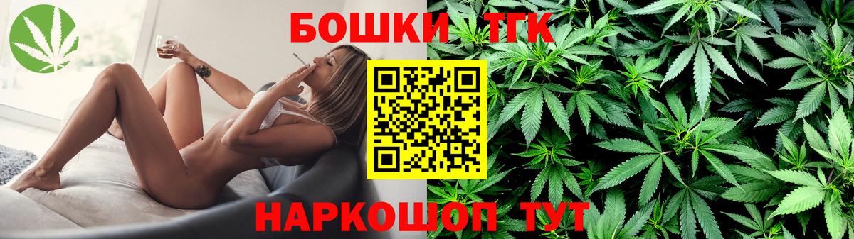 Бошки Шишки Bruce Banner  Вход с VPN  Марихуана THC 21%  Стрежевой 